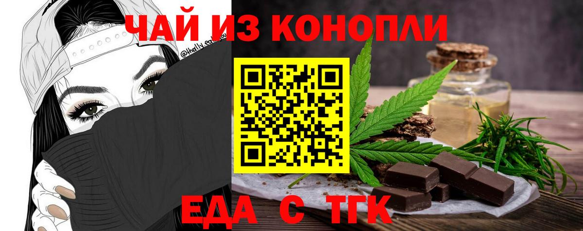 Рузаевка  Печенье с ТГК марихуана  Вход с VPN 