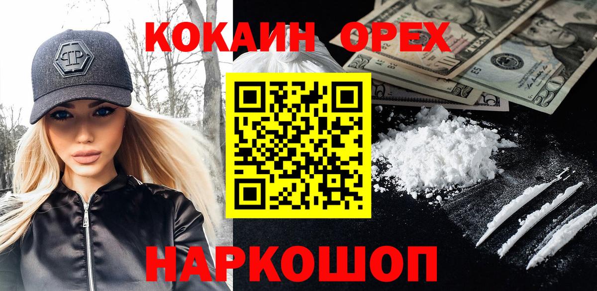 КОКАИН Перу Рузаевка