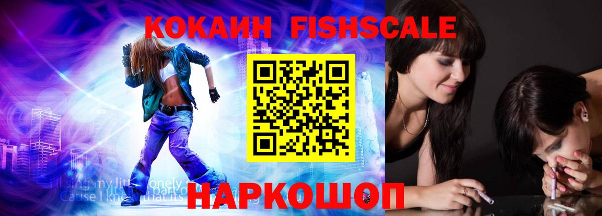 Рузаевка  КОКАИН 99%  Вход с VPN  Кокаин Эквадор 