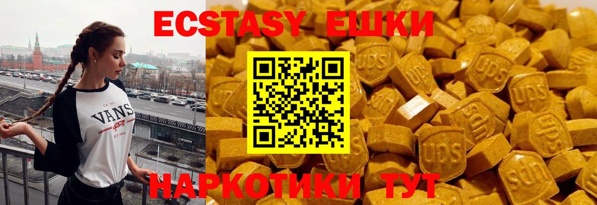 Ecstasy 250 мг Рузаевка