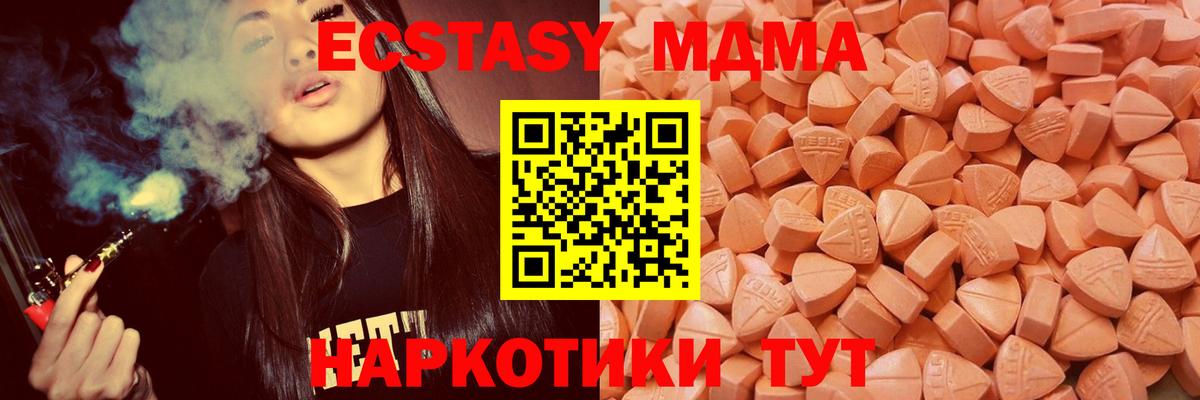Рузаевка  Ecstasy  Вход с VPN  Ecstasy бентли  Ecstasy 250 мг 