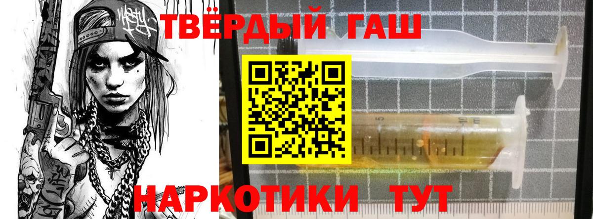 ГАШИШ VHQ  ГАШ 40% ТГК  Вход с VPN  Рузаевка 