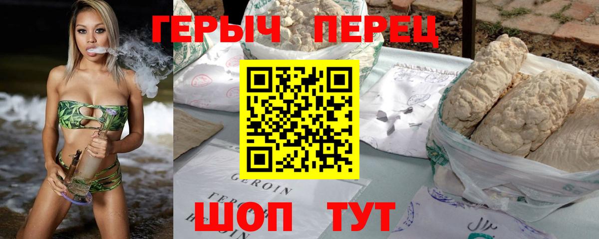 Героин белый Рузаевка