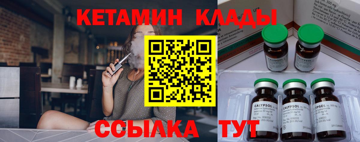 Кетамин VHQ Рузаевка