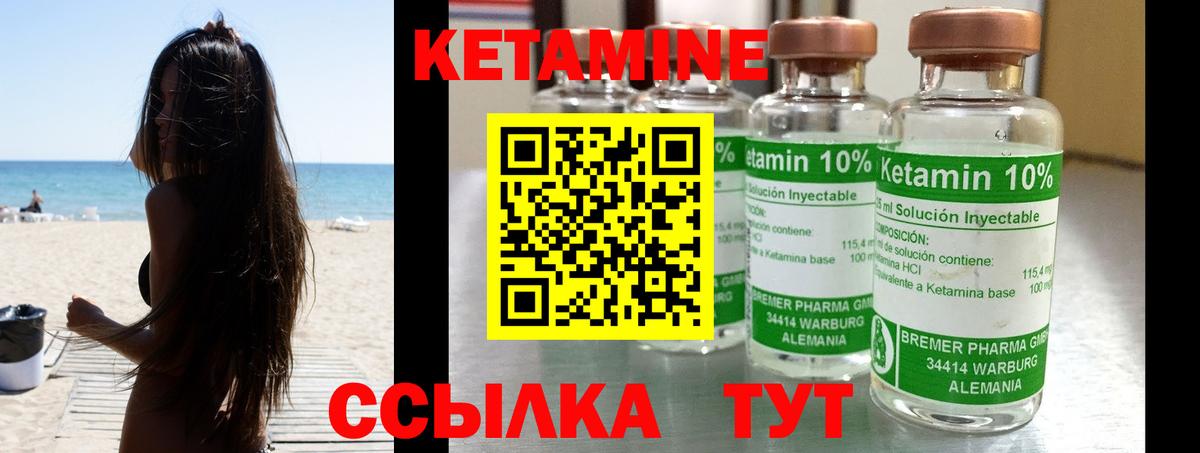КЕТАМИН ketamine  Вход с VPN  КЕТАМИН VHQ  Рузаевка 