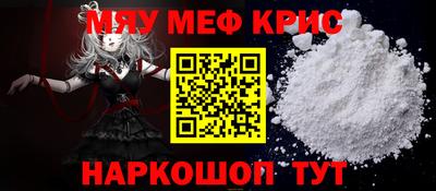 мяу мяу мука Новокубанск