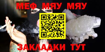 мяу мяу мука Новокубанск