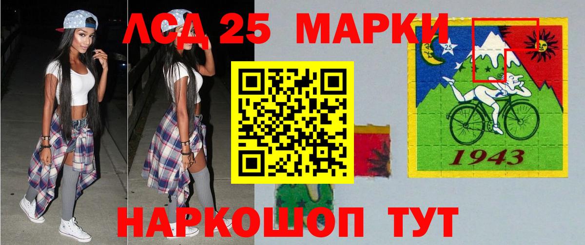 LSD-25 экстази  ЛСД экстази кислота  Вход с VPN  Рузаевка  LSD-25 экстази кислота 