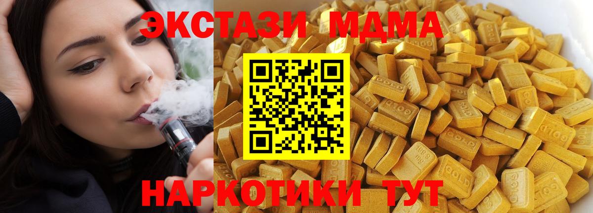 MDMA молли  МДМА  Рузаевка  Вход с VPN  МДМА crystal 