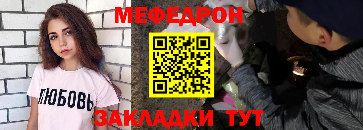 Меф Рузаевка