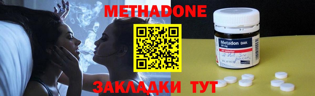 Рузаевка  МЕТАДОН VHQ  ссылка на мегу ссылки  Вход с VPN  МЕТАДОН кристалл 