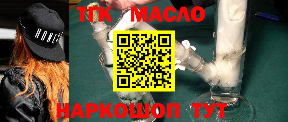 ТГК вейп Рузаевка