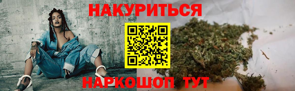 Канабис марихуана Рузаевка